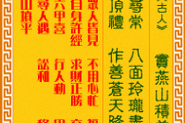 观音灵签91签解婚姻