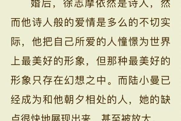 民国离婚第一人，徐志摩老师八字分析