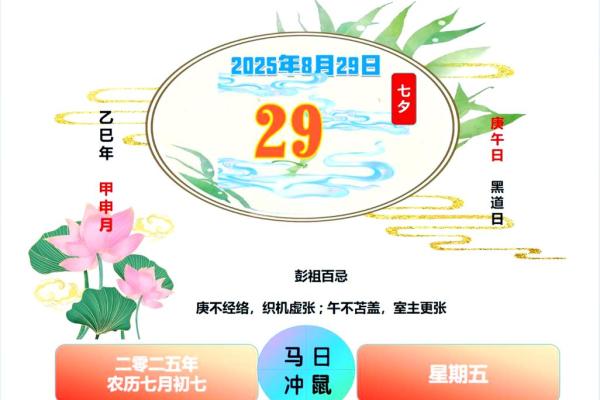 今日穿着运势风水