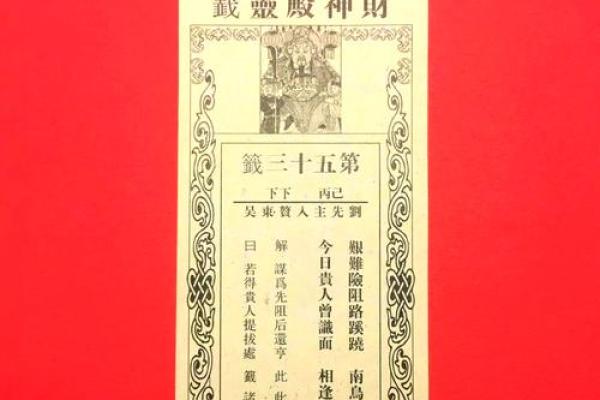 祖师灵签31