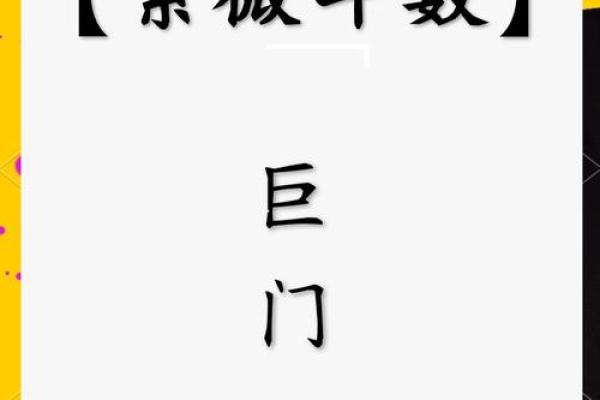 测紫薇斗数app