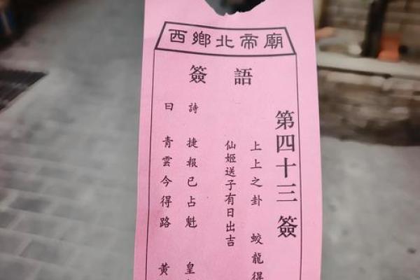 关帝灵签解签1-100签