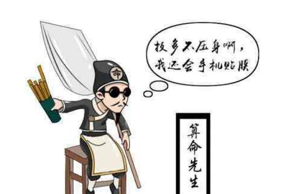 病危算命