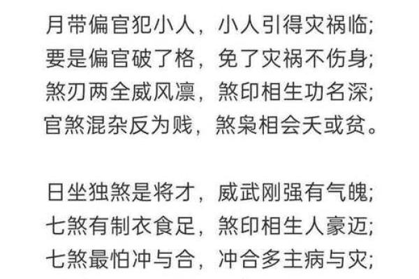 盲师八字预测职场前景