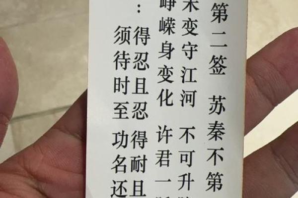 关公灵签44签