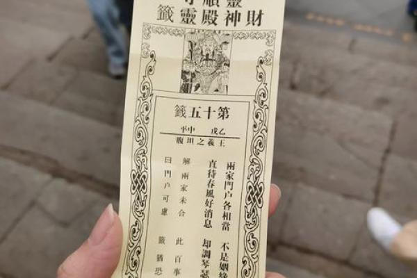 灵顺寺解签54签