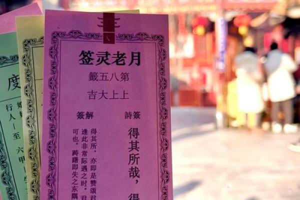月老姻缘安排 月老姻缘抽签解签？
