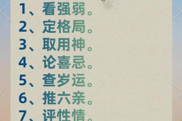 八字算命：时上正财运气通