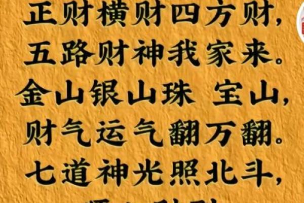 八字算命：时上正财运气通