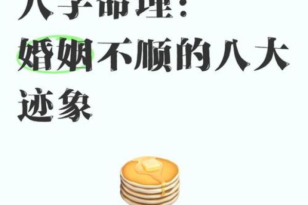 婚姻不顺，不离则死之八字实例