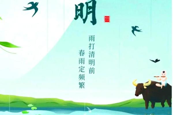 扫墓风水禁忌清明节有什么风俗 传统