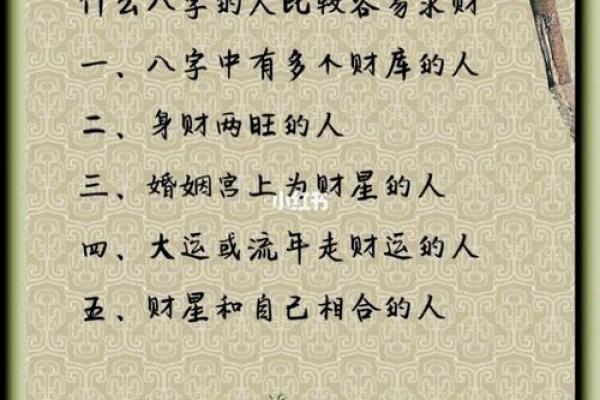 当老板是正财还是偏财,适合当老板的八字分析(八字如何看工作单位的好坏)