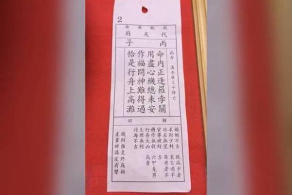 妈姐灵签五十七