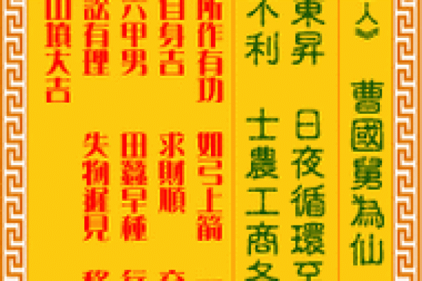 玉帝灵签45签解签