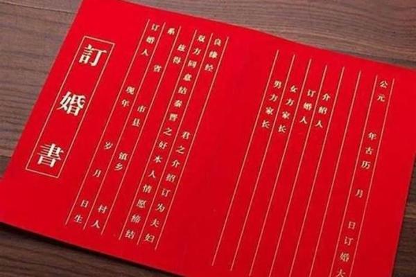 八字选结婚日子