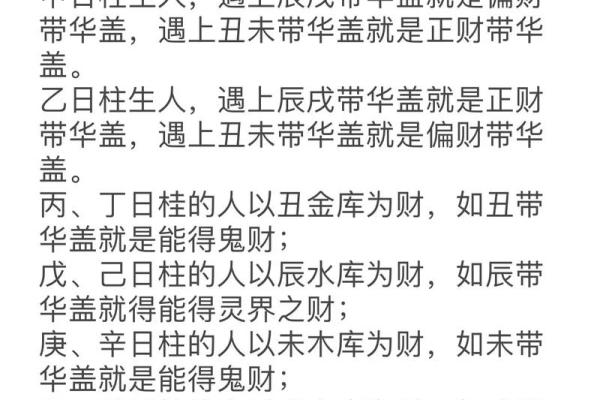 大师八字太极华盖空亡
