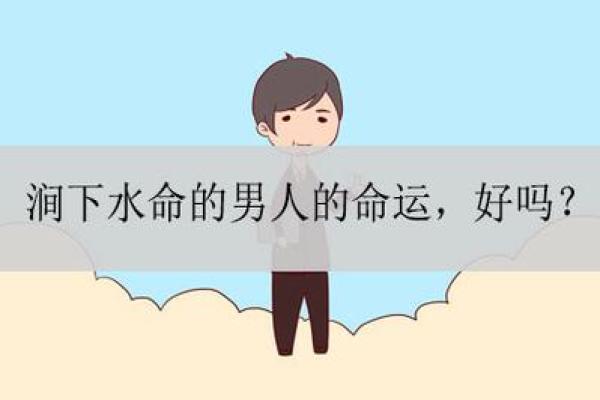 济缘算命：你是爱找艳遇的男人命格吗