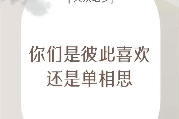 塔罗测试：9月你的桃花会不会来？
