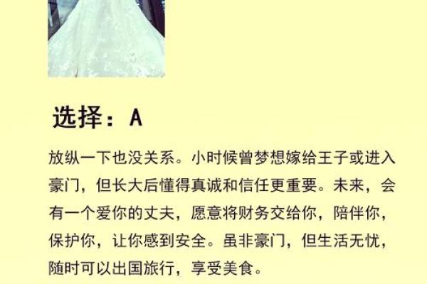 测你未来老公是什么男人 趣味小测试