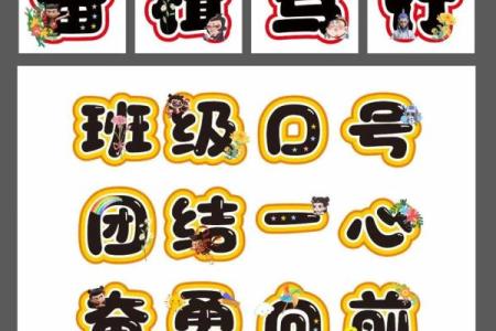 班训八字