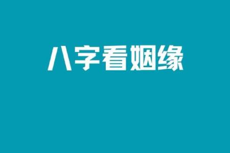 免费算命免费婚姻,事业 免费算命婚姻免费算命大全