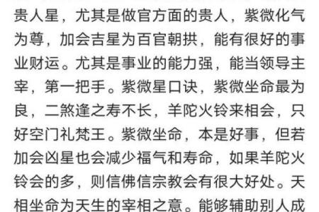 紫薇斗数查身主星