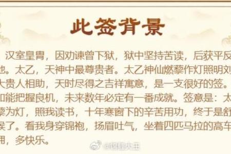 黄大仙灵签69求姻缘