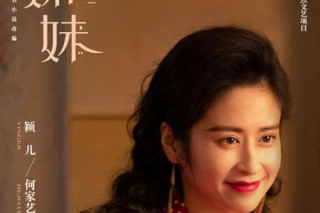 颖儿的八字