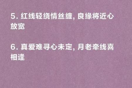 月老15签求姻缘 月老15签什么意思婚姻？