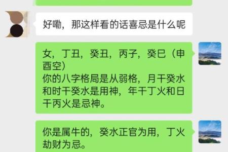 八字看什么人适合当官