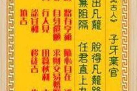 观音灵签第三十四解签事业