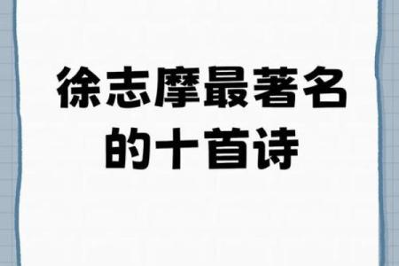 民国离婚第一人，徐志摩老师八字分析
