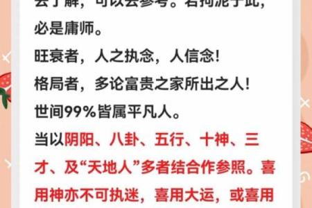 八字富贵格局排名