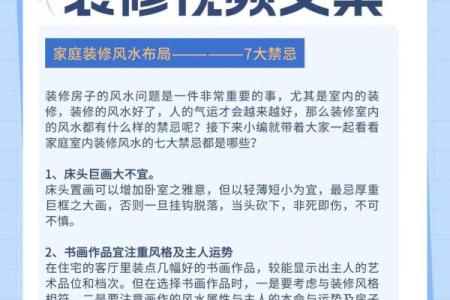 简易房子风水文案图片素材