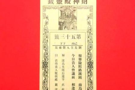 祖师灵签31