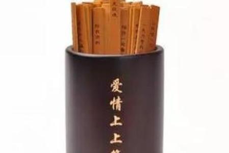 月老灵签53签解签姻缘