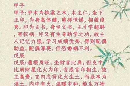 八字命理中日柱对婚姻的重要影响！