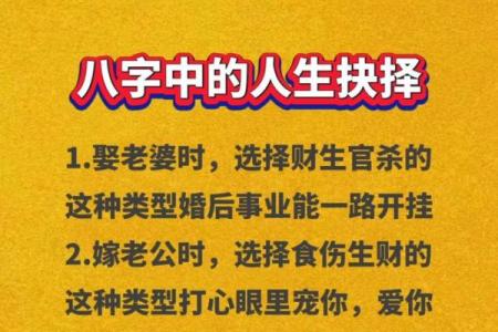 八字软的人禁忌,女人八字软意味着什么