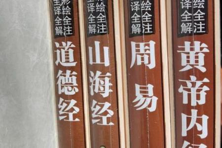 中国风水文化_易经黄帝内经和道德经式微的根源是什么