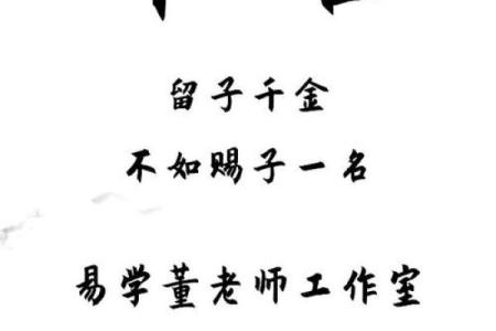 八字笔取名