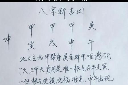 什么样的八字命最好？