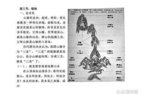 风水基础知识，易学发展的源头