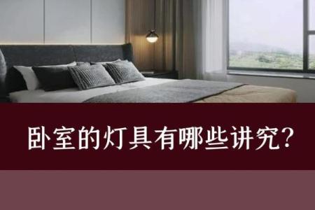 灯风水_自己家门口装灯好不好