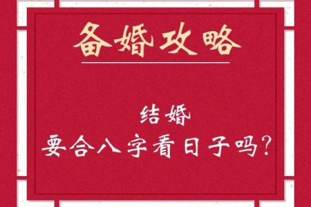 免费生辰八字看婚姻超准 八字合婚