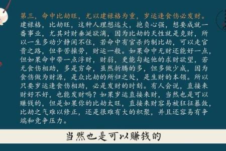 八字如何增财运的方法