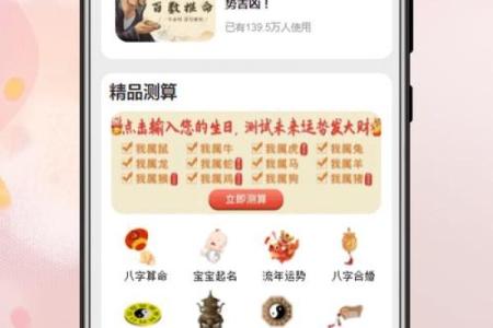 姓名测姻缘配对准不准 姓名配对姻缘测试软件？