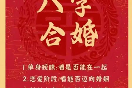 合婚八字辰戌相冲如何化解