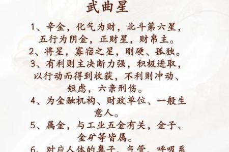 紫薇斗数羊刃星